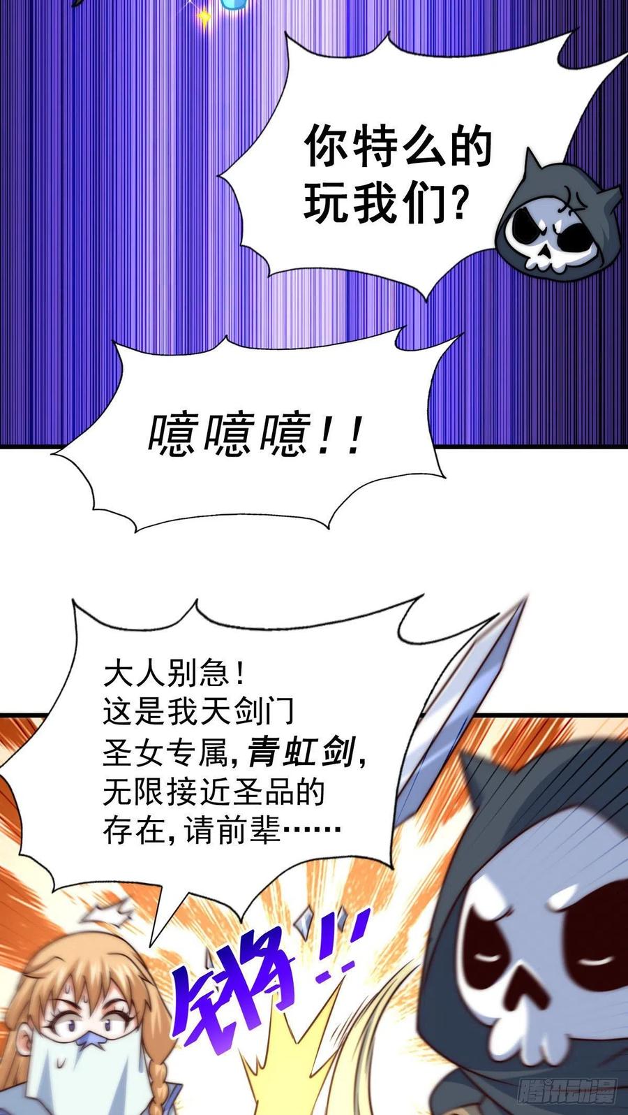 第79话 带大哥搞钱！5