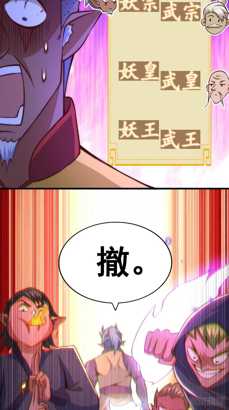 第59话 作死的红日一族！25