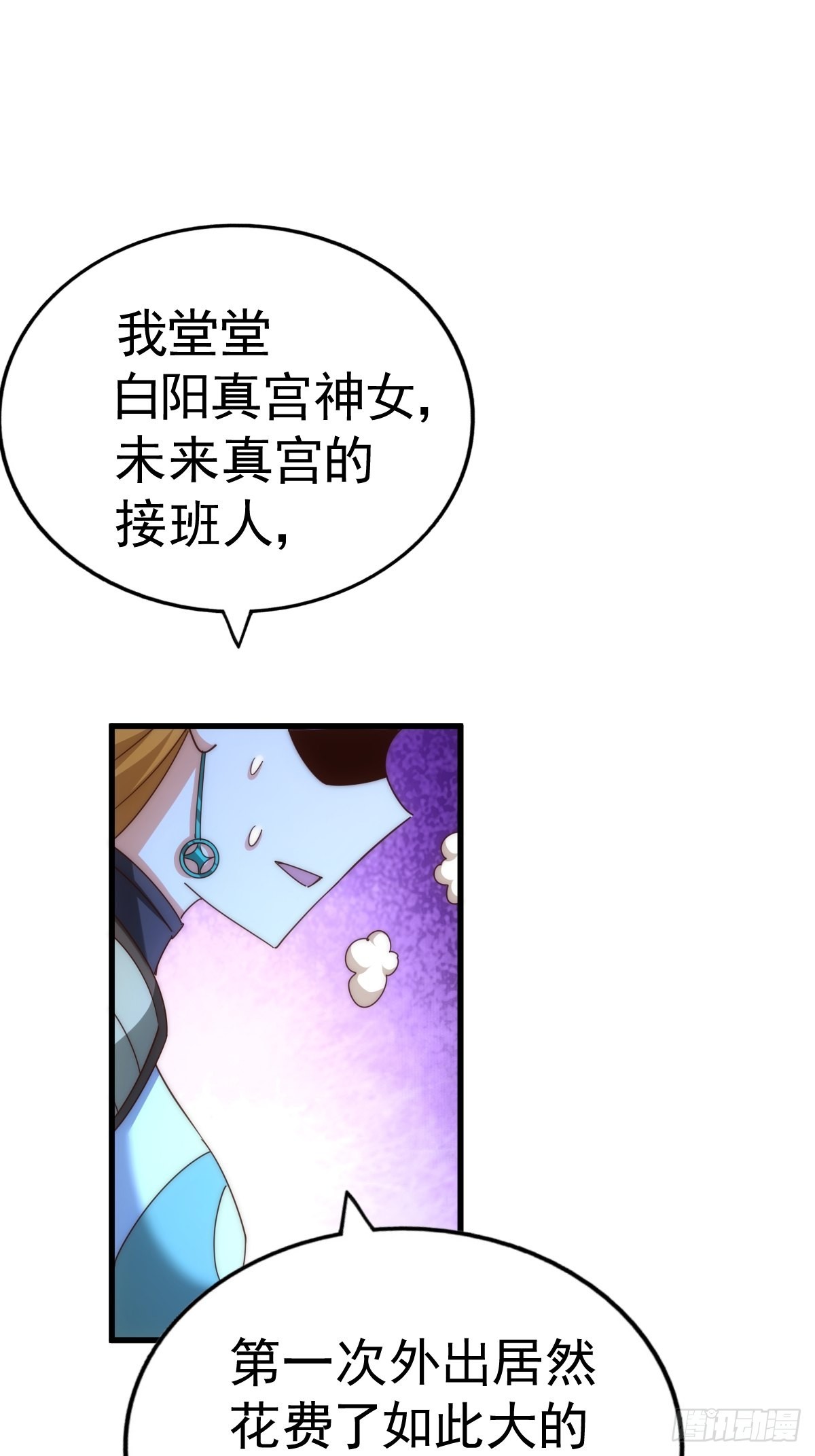 第161话 向白尔城出发97