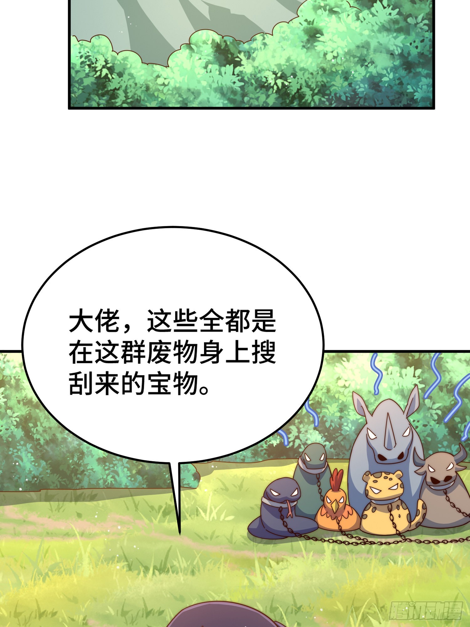 第138话 易枫老大32