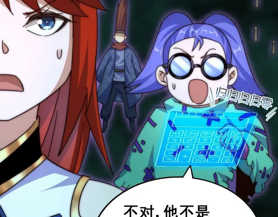 第232话 髅哥来也！102