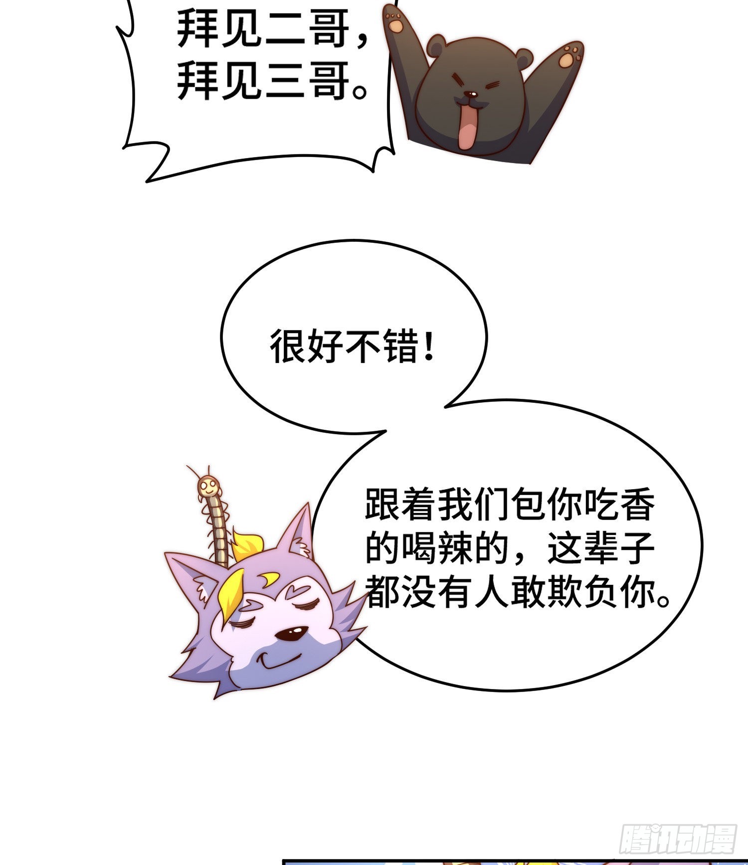 第130话 我当父亲了40