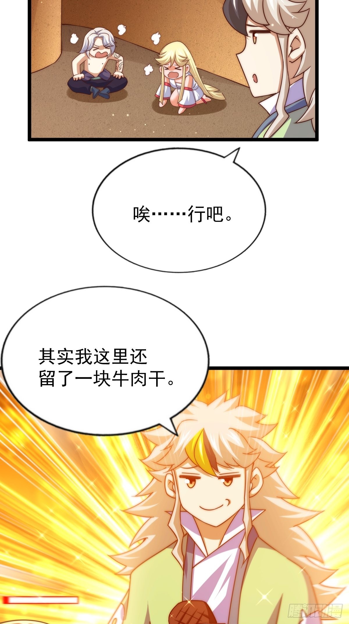 第117话 入洞房5