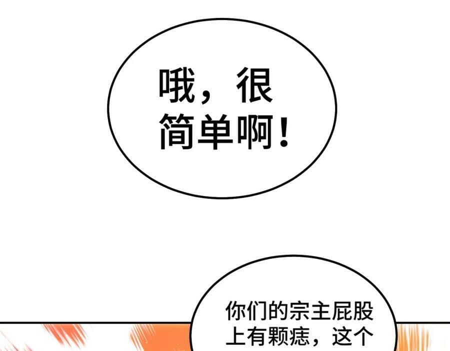 第236话 宗主闭关45