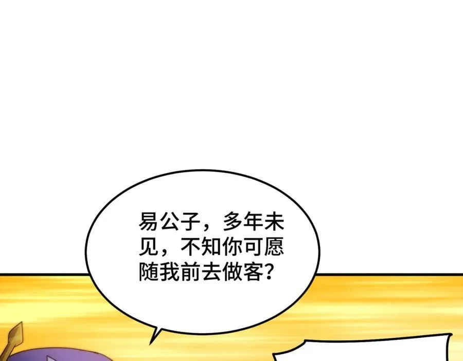 第311话 圣人的道韵115