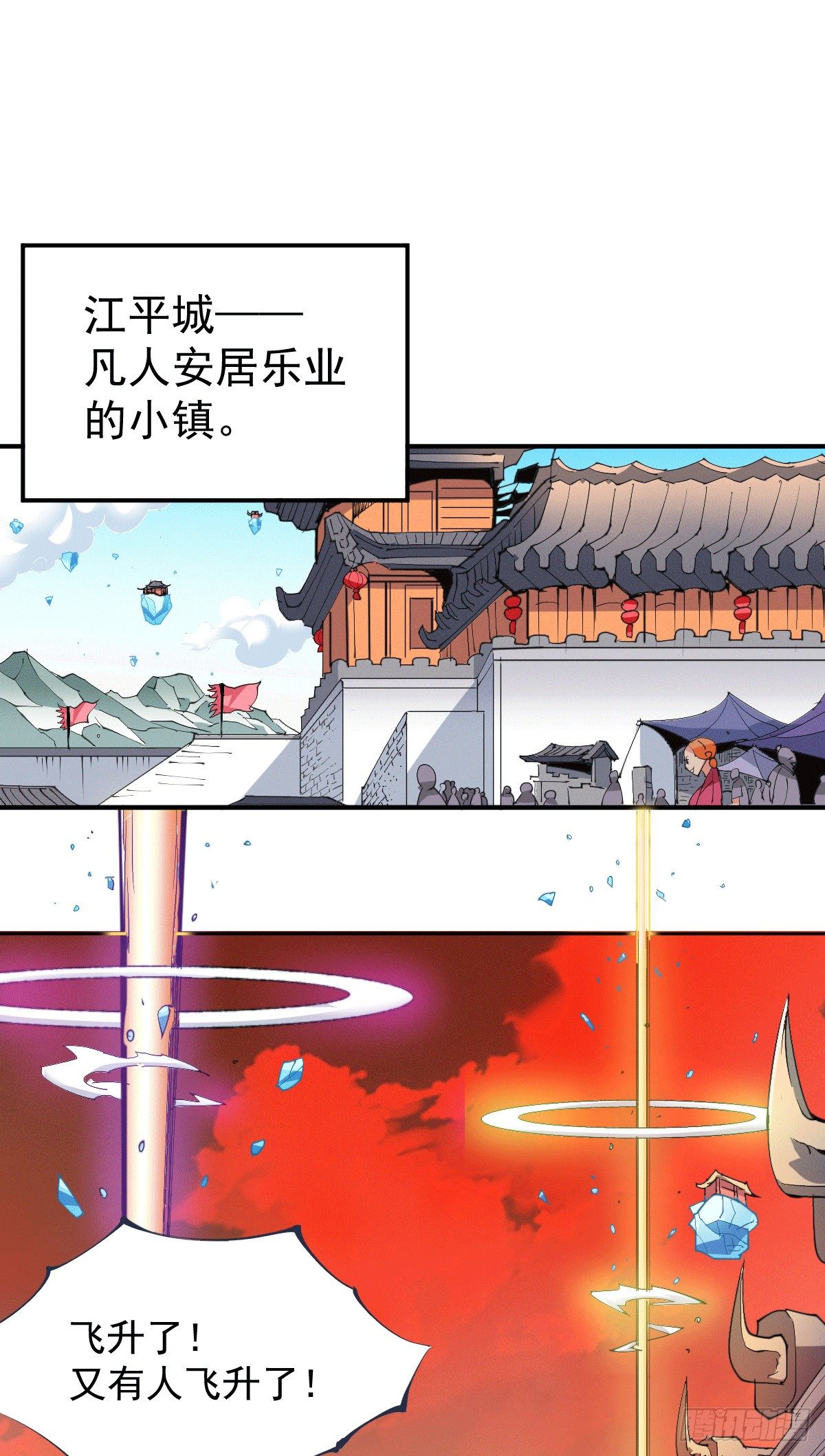 第1话 修仙世界却获练武系统6