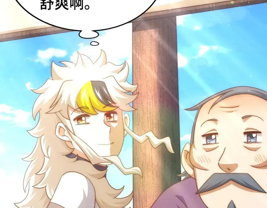 第303话 请务必毒死我！34