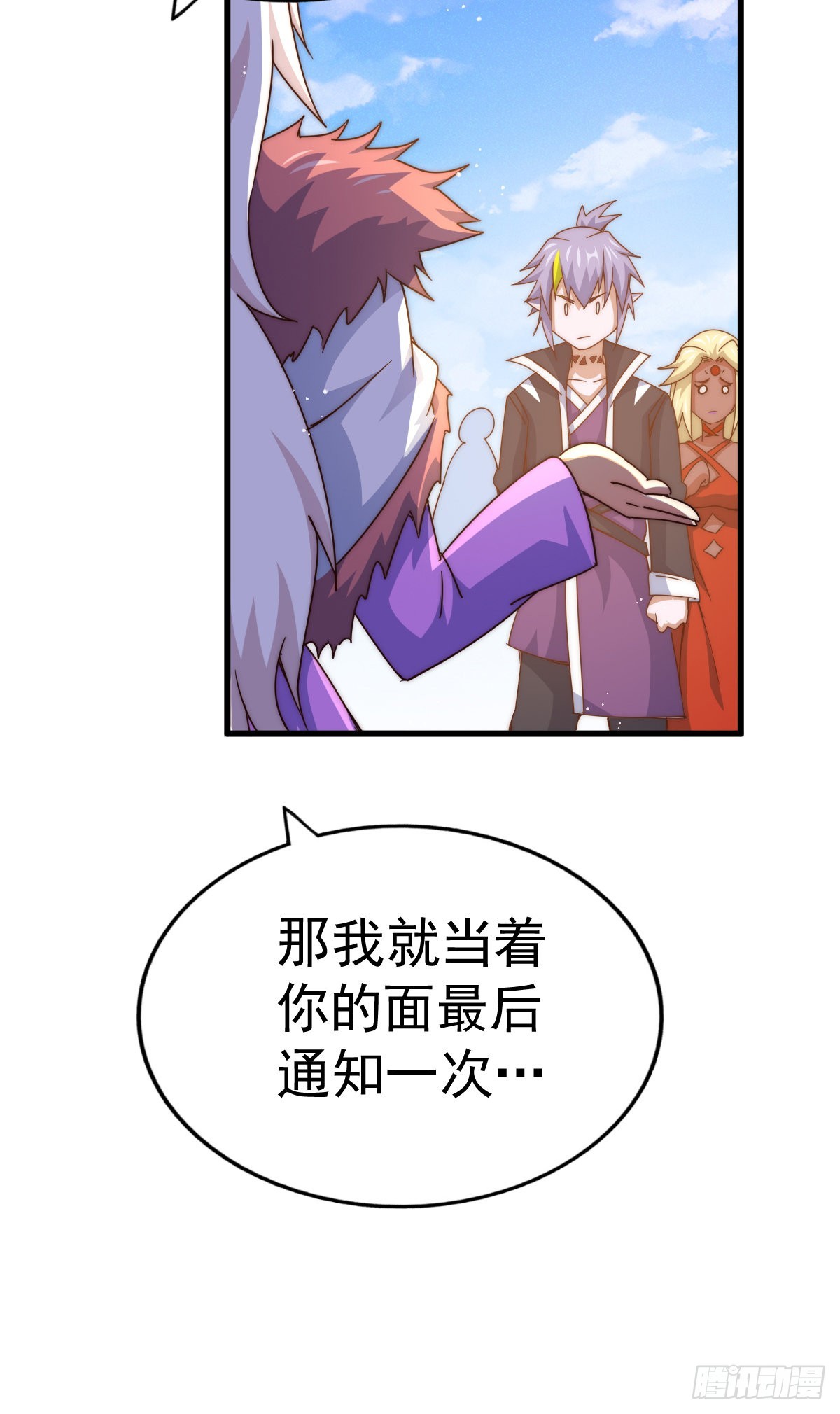 第133话 狗子的高光时刻35