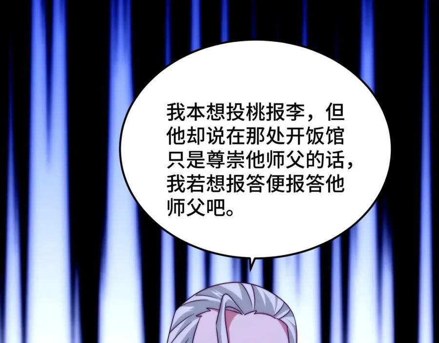 第306话 误入迷阵53