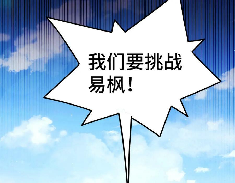 第236话 宗主闭关78