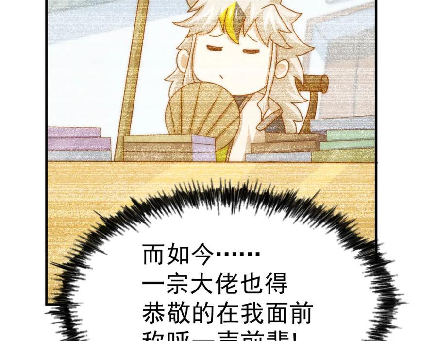 第245话 这b装的有点小舒服191