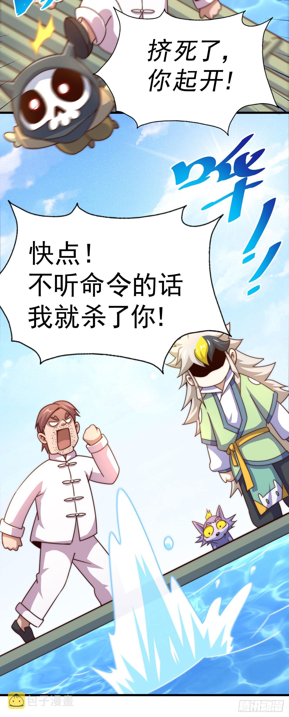 第128话 拳打易枫脚踹骷髅50