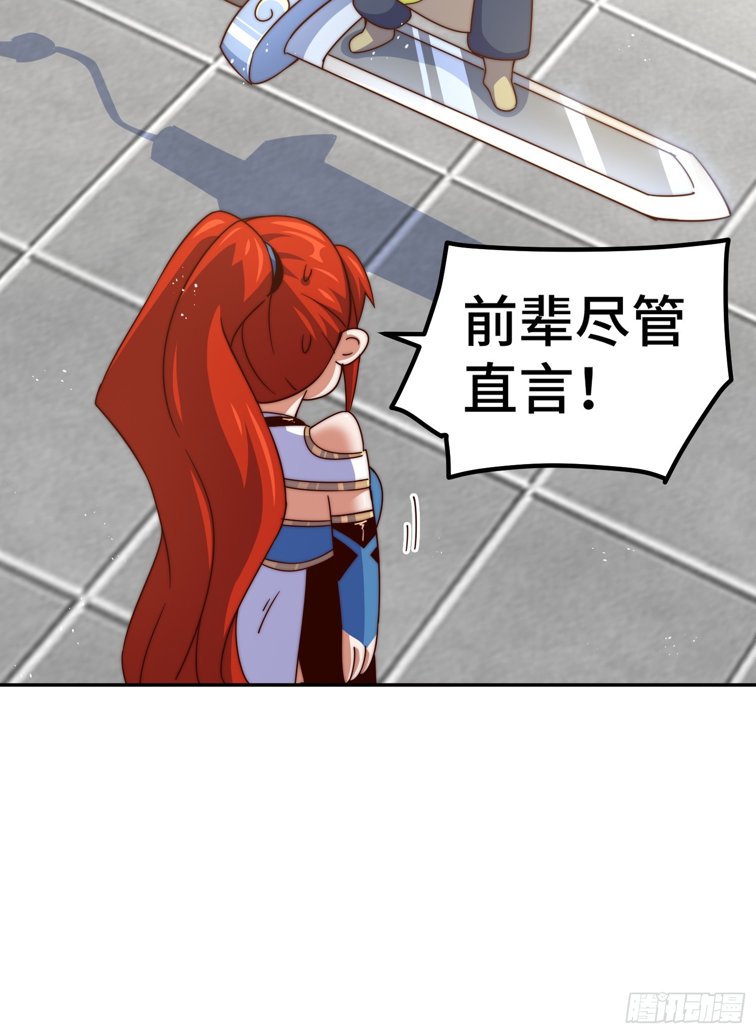 第170话 收徒一位58
