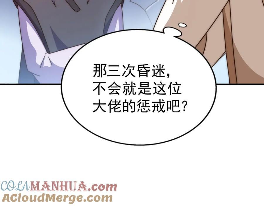 第250话 九界要完蛋？！44