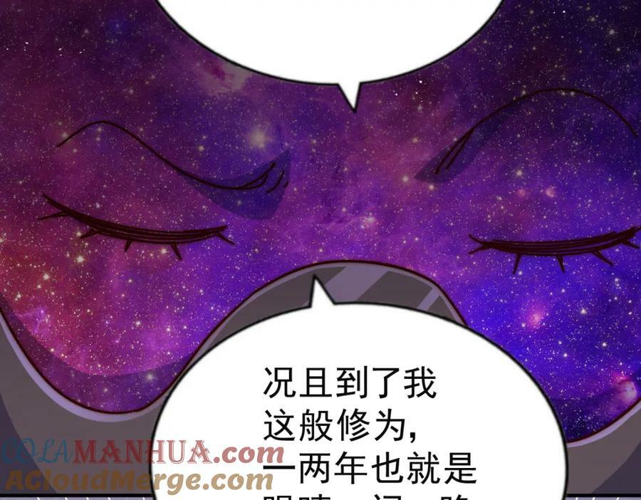 第225话 守卫星罗仙洲56
