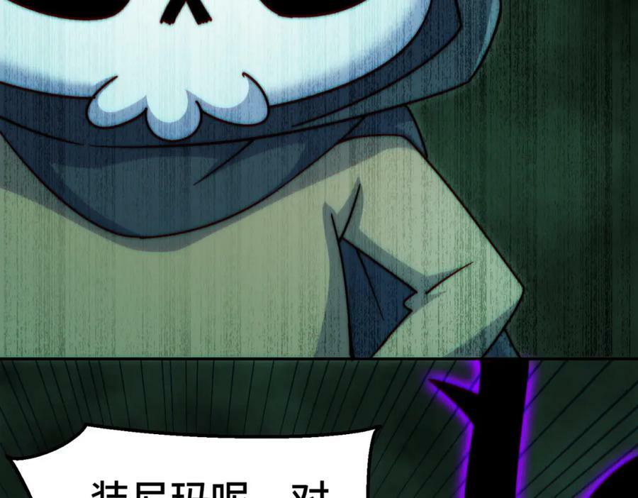 第233话 髅本伟牛批！37