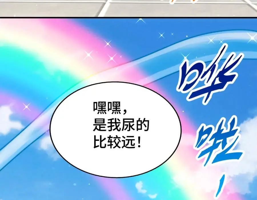 第271话 融 粪之大道38