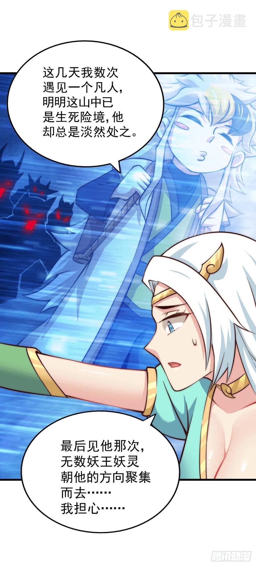 第45话 舔狗的基本修养14