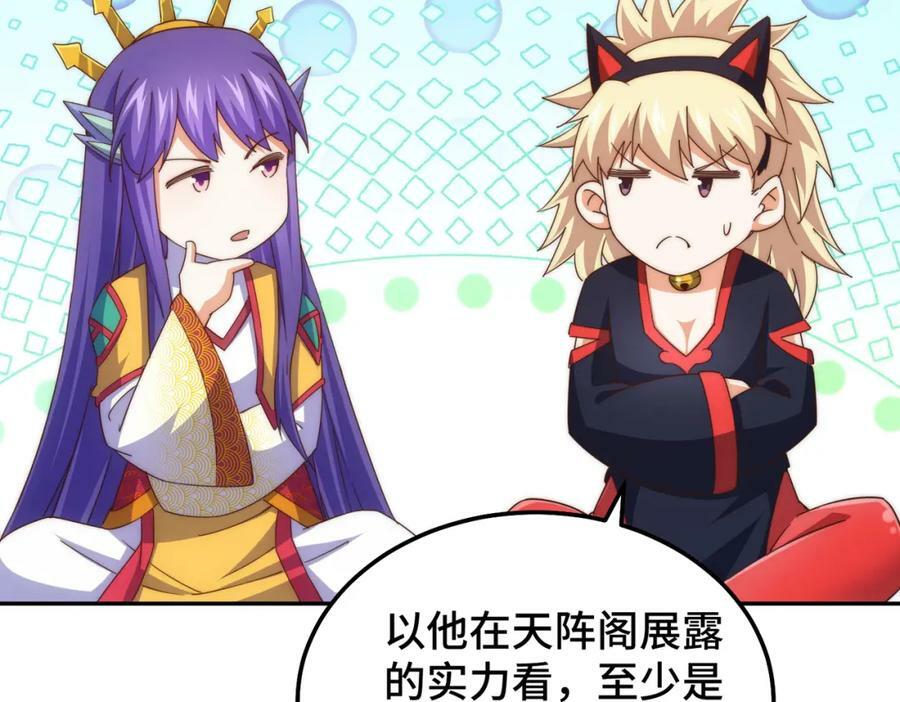第224话 白飘飘成皇159