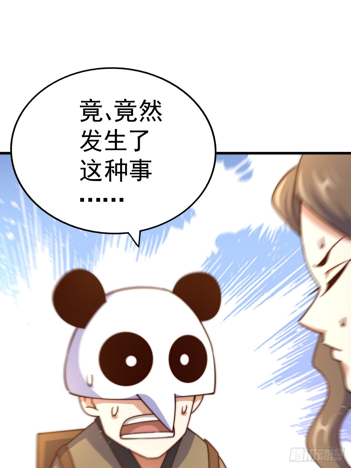 第155话 髅大爷在此73