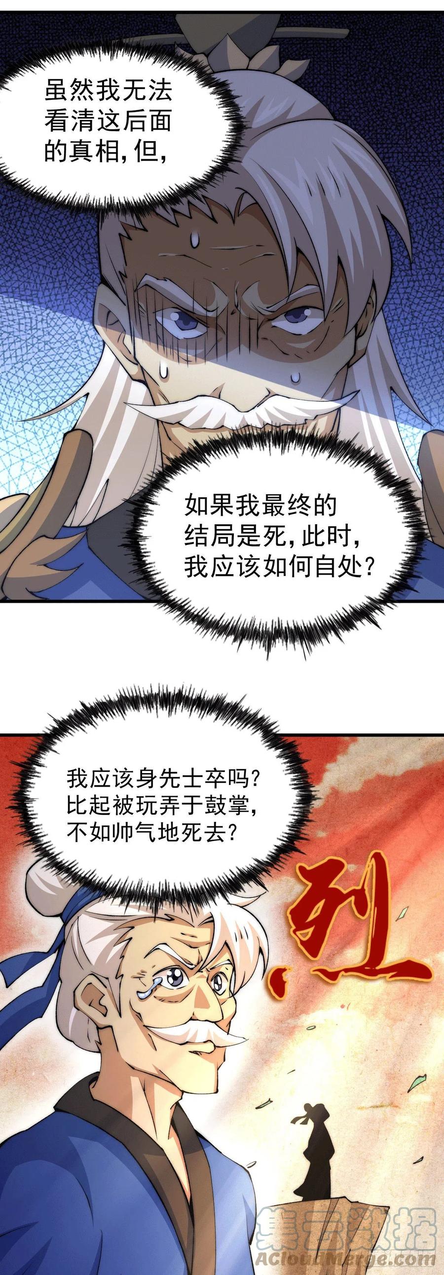 第35话 炸天帮的示好6