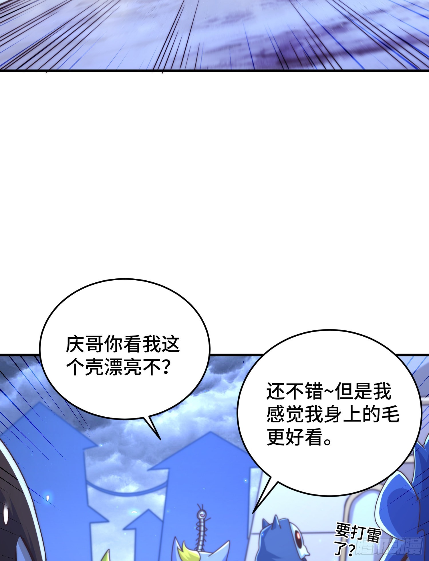 第132话 我怎会与你同流合污7