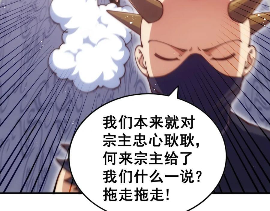 第248 叫本渣男靓仔！！113