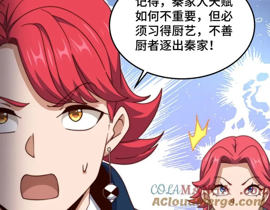 第306话 误入迷阵40