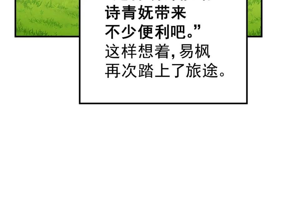 第252话 除魔联盟成立！99