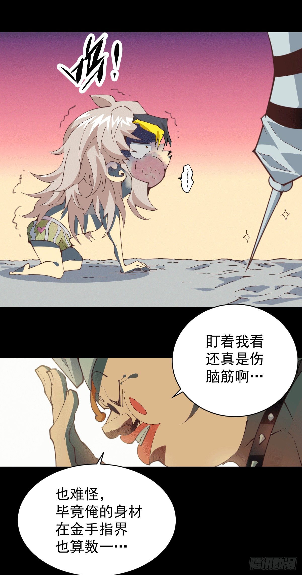第1话 修仙世界却获练武系统14