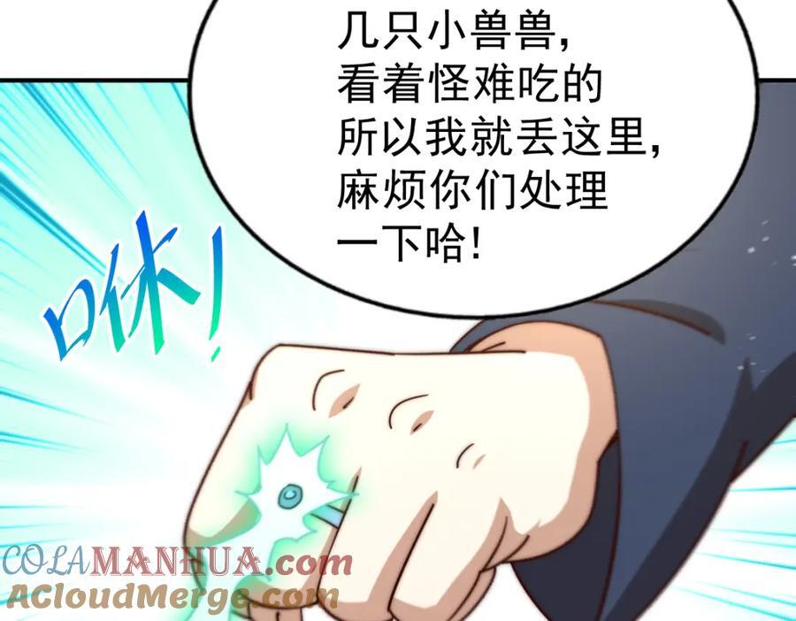 第245话 这b装的有点小舒服208