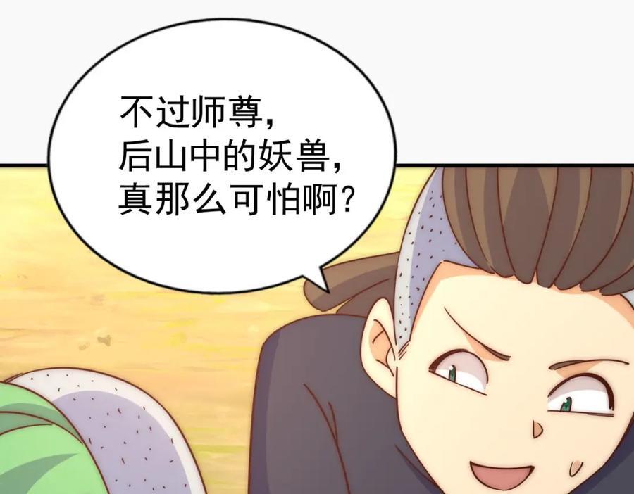 第237话 吃鸡！98