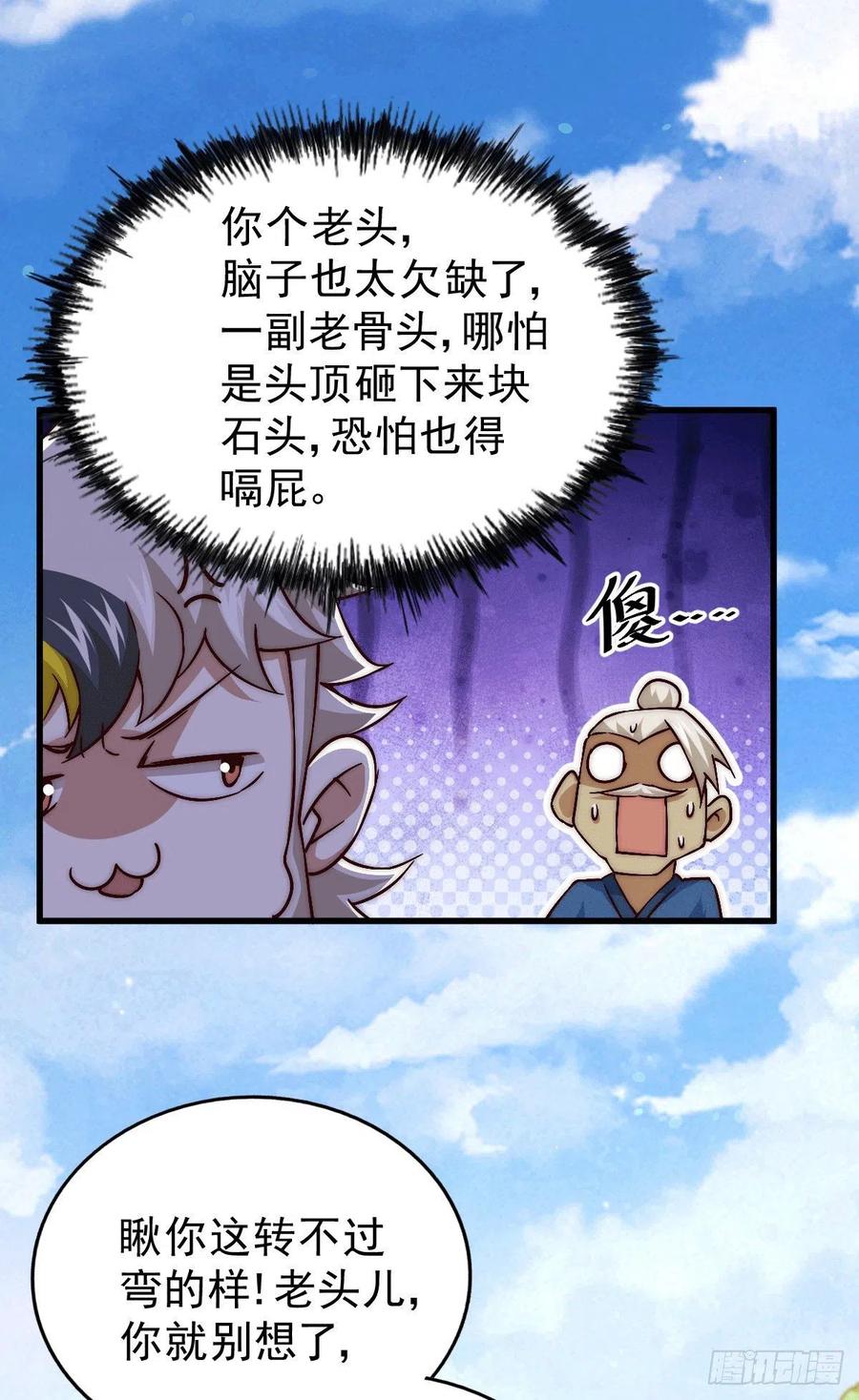 第68话 满载而归65