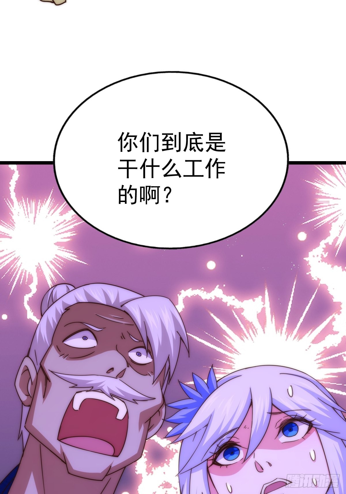 第122话 建立宗门29