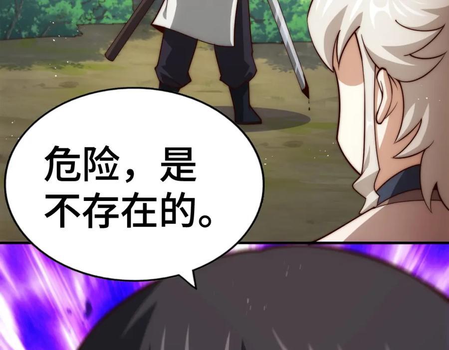 第257话 一技平A！45