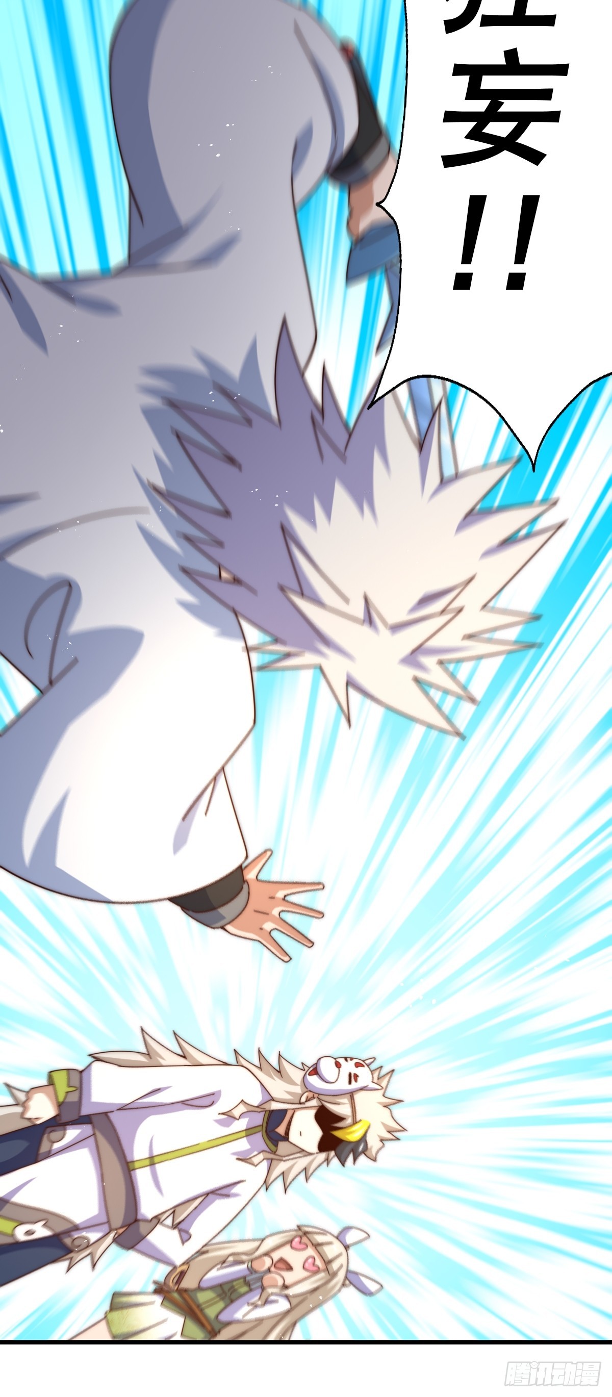 第183话 狠狠滴爱惹！108