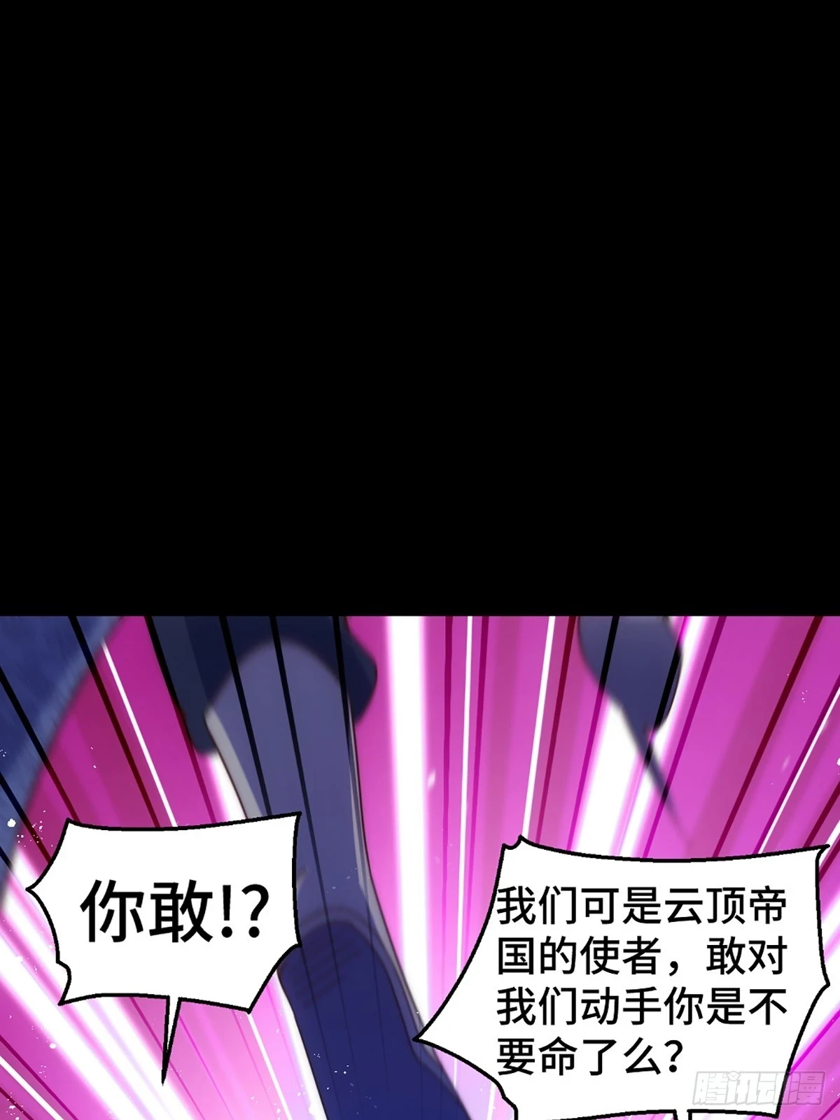 第189话 请君出手25