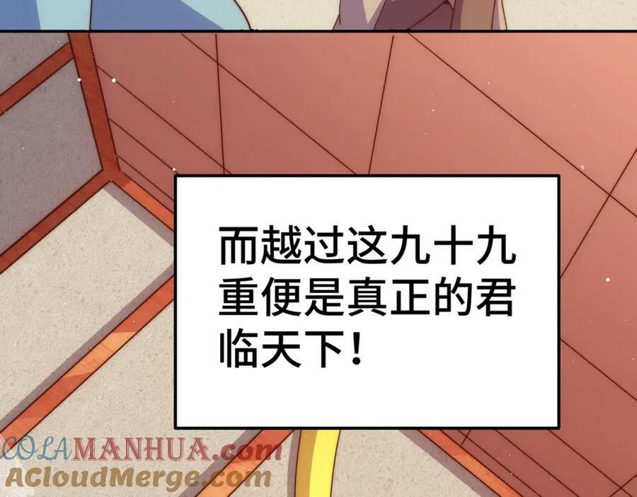 第224话 白飘飘成皇12
