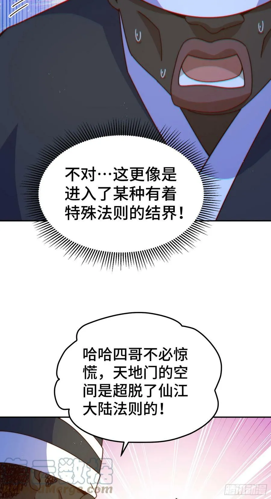 第179话 颠覆认知！80