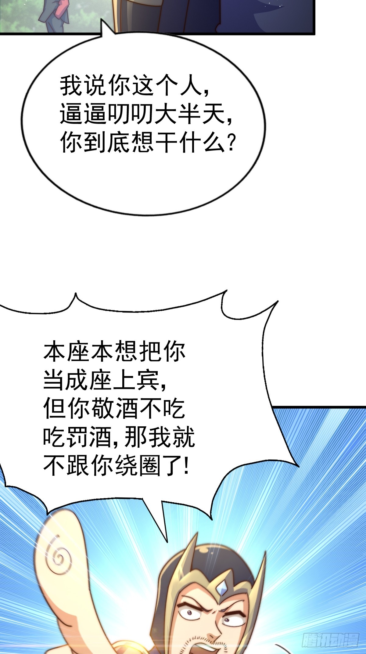 第165话 宗门成立日18