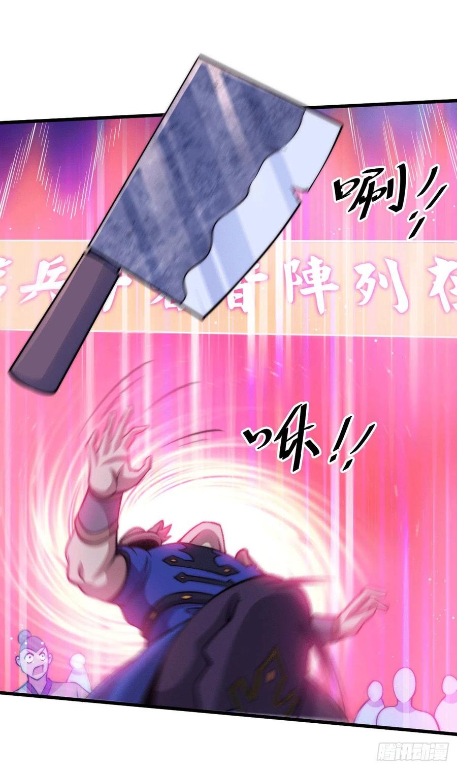 第33话 炸天帮叶北约架易先生22