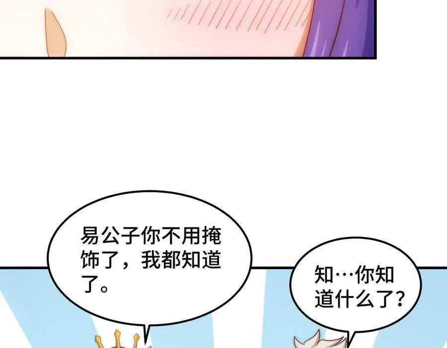 第314话 我是圣？39