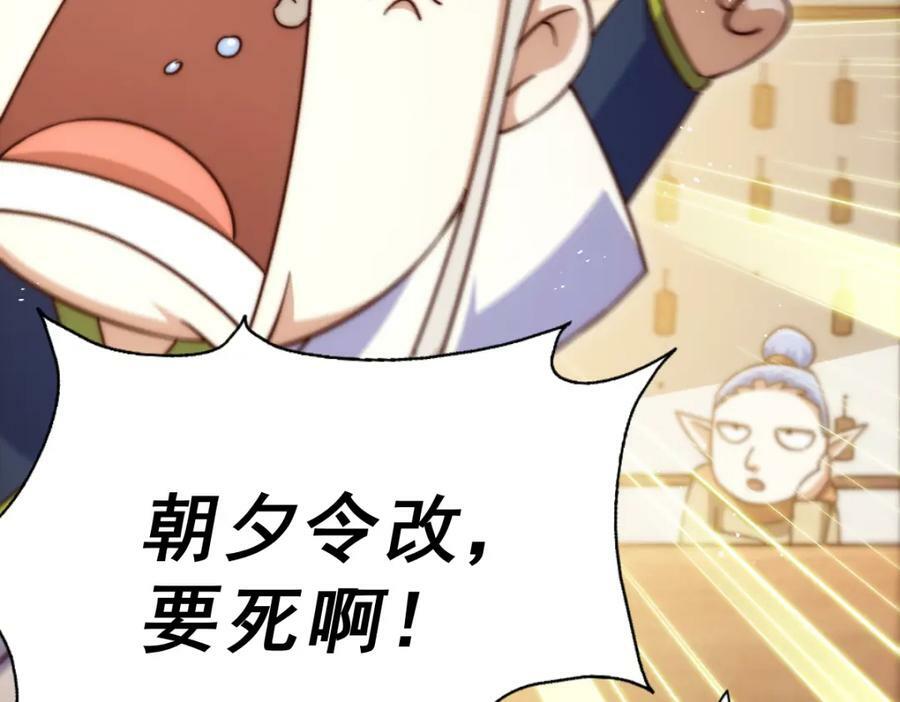 第218话 击破古阵法173