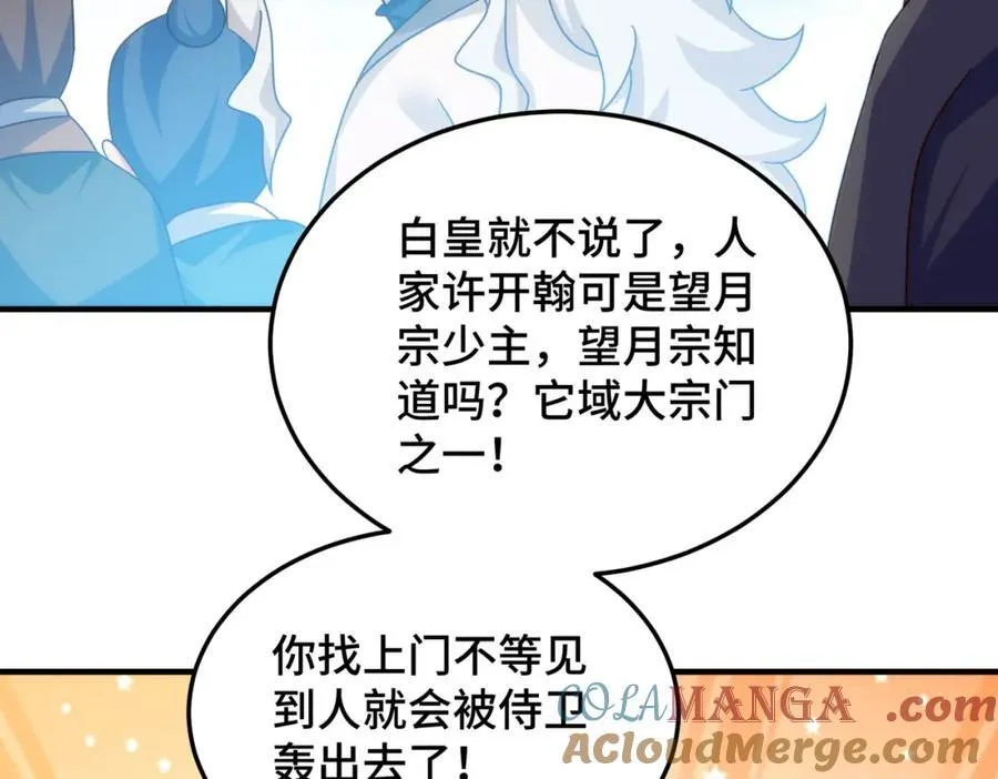 第309话 白皇的恋人64