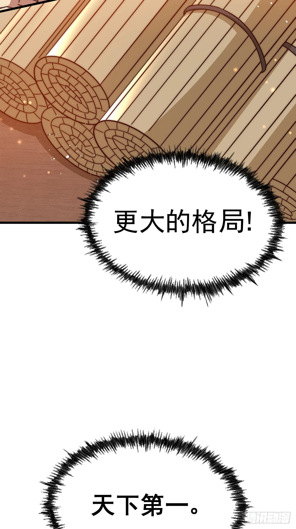 第188话 格局要打开！26