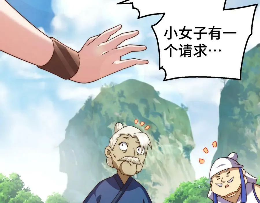 第214话 姜至的复仇计划77