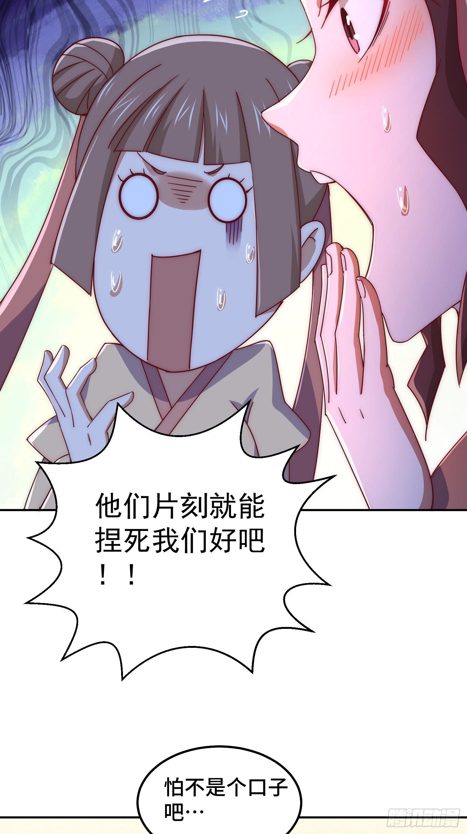 第147话 你摸我？44