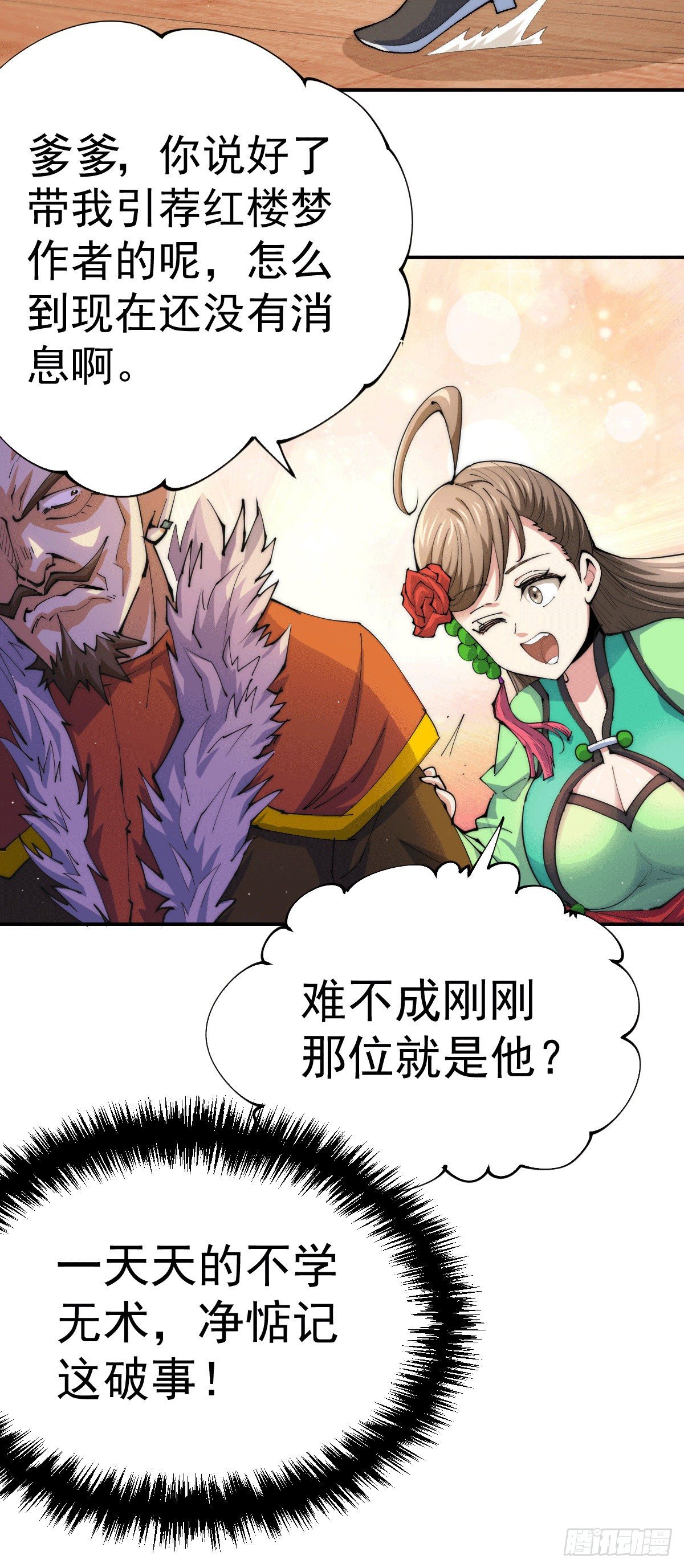 第11话 出书被拒12