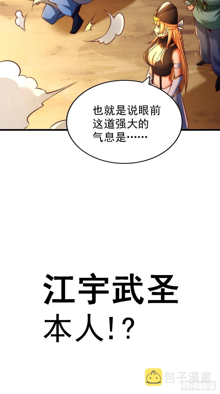 第70话 抢了一坨狗屎！！55
