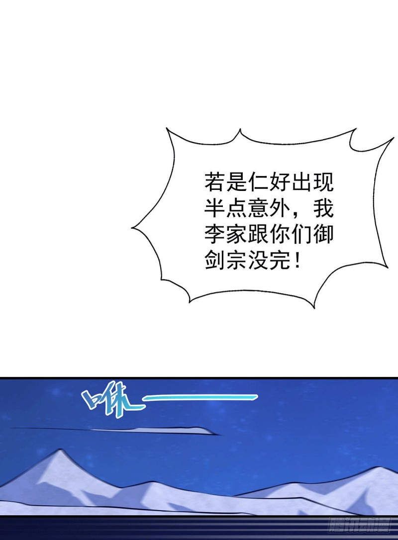 第44话 易先生靠弹琴收小弟？10